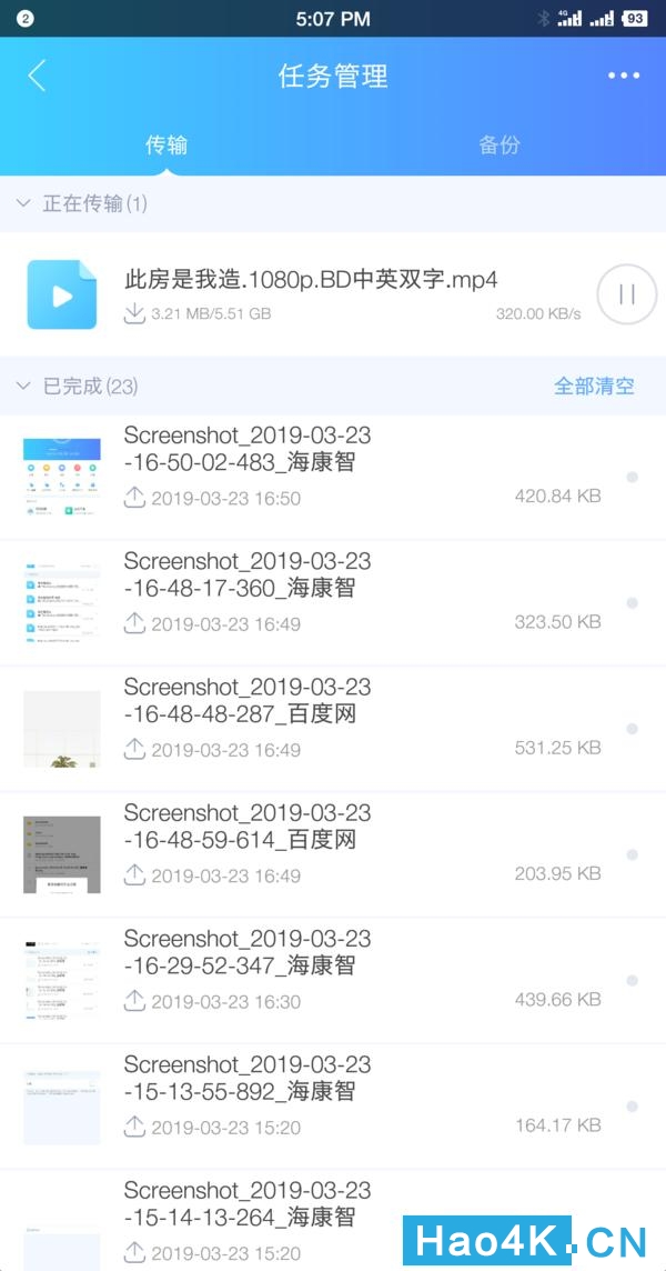 全网最便宜NAS海康威视个人私有网盘H90评测