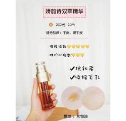 8款护肤好物分享,肌肤较干抗初老精华