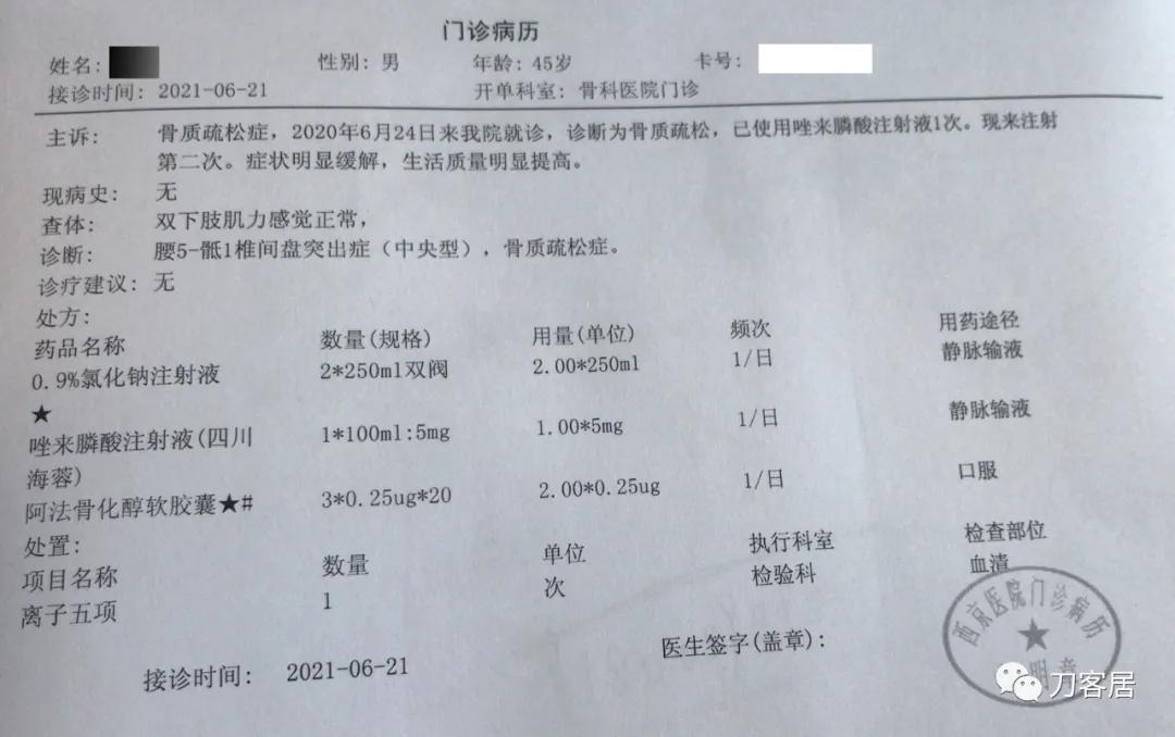吸烟喝酒骨质疏松椎间盘突出,36岁腰骨质增生最佳治疗方法