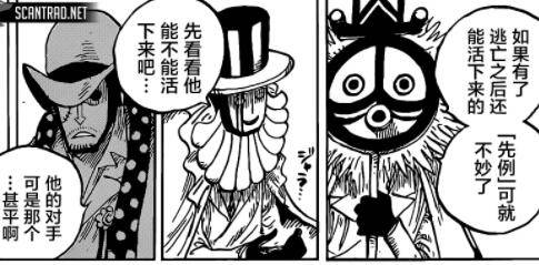 「将军聊斋」海贼王1015-1018话特务队隔岸观火，海上皇再临棋局