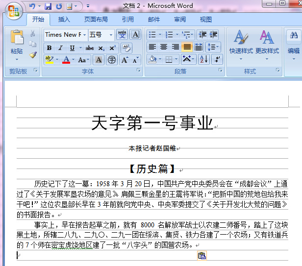 word2007制作视频,word2007制作流程图