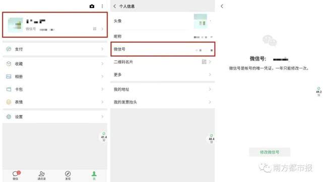 微信号有前男友名字怎么改,微信号是前任的名字现在想改