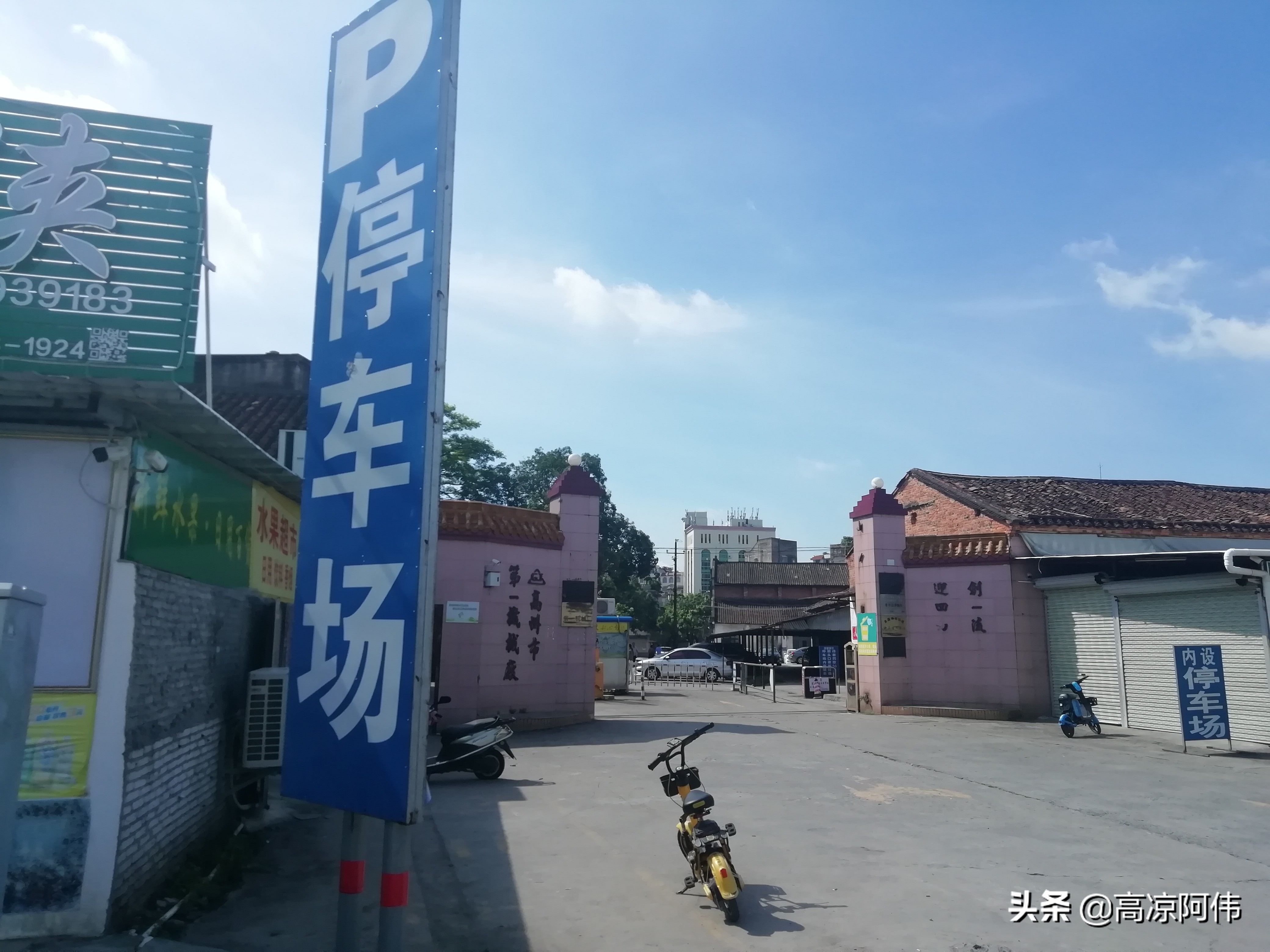 高州人民医院停车攻略,高州人民医院违法停车告知单