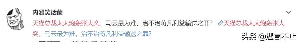 淘宝张大奕与蒋凡什么关系,网红蒋凡和张大奕