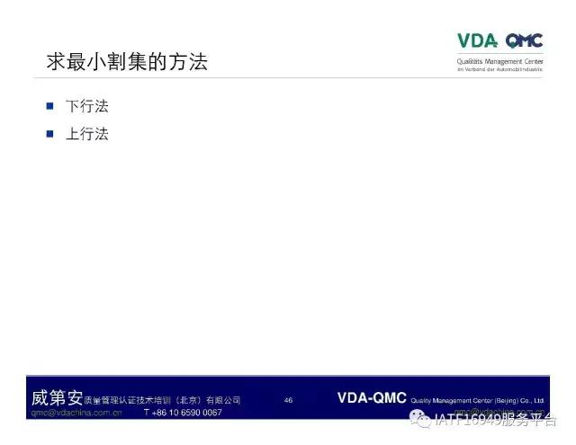 ppt故障树怎么添加,ppt如何制作故障树