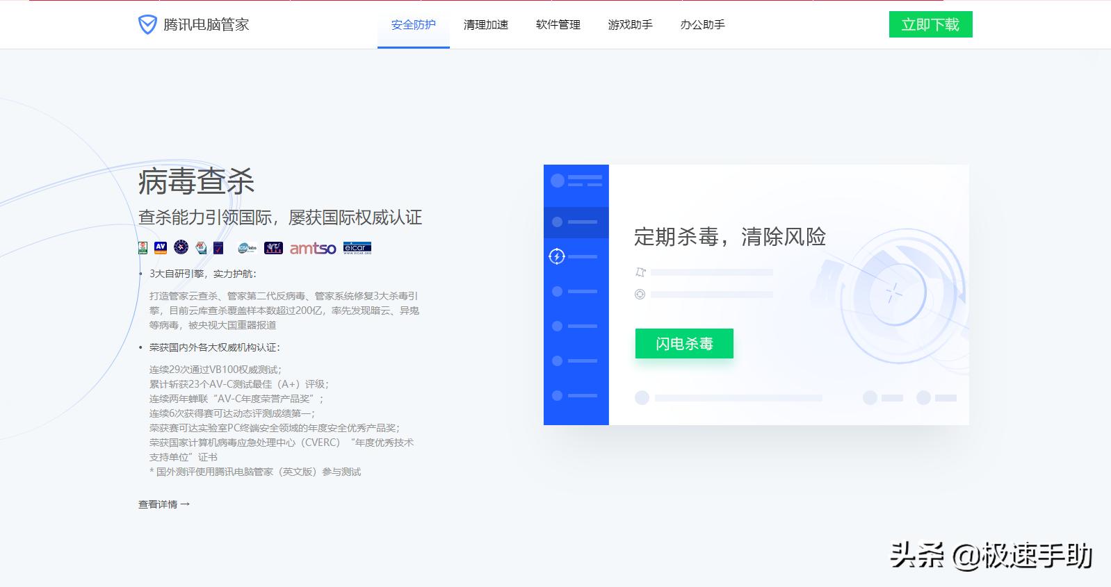 windows10打不开电脑管家怎么办,win10软件管家打不开