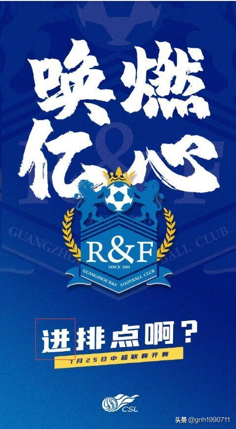 中超宣传海报,中超海报超清图片