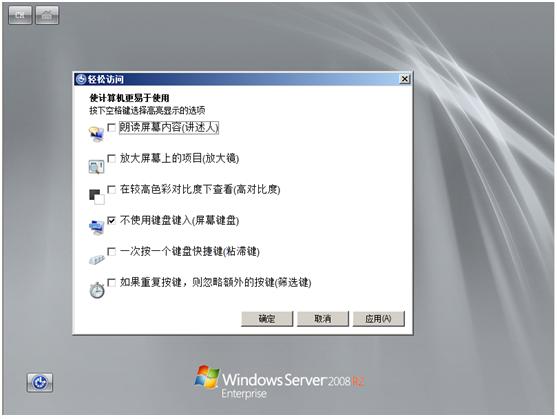 windows2008r2密码重置,windowsserver2008r2