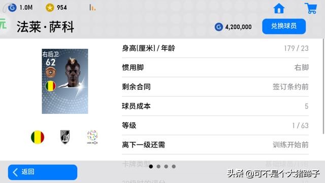 实况足球颜值高的球员,实况足球手游颜值