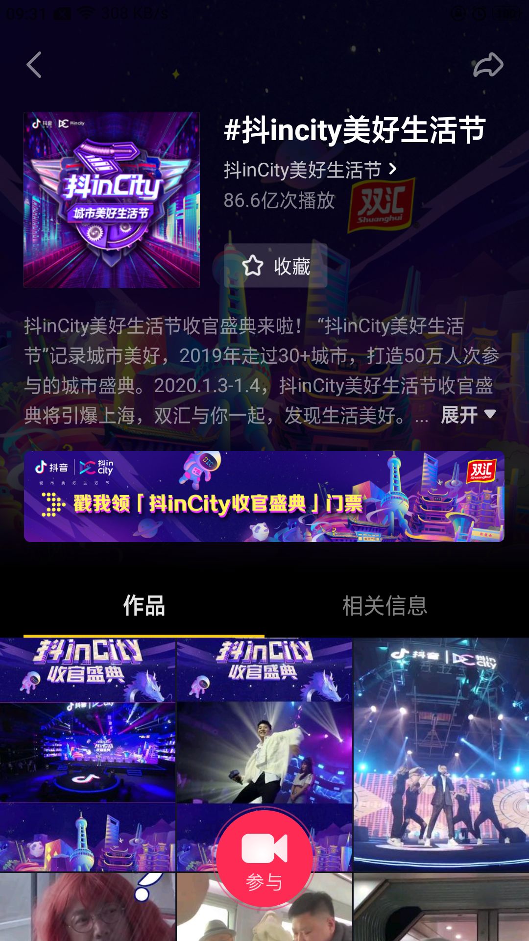 逐鹿流量，攻占场景，2020开年的短视频大战打得如何？