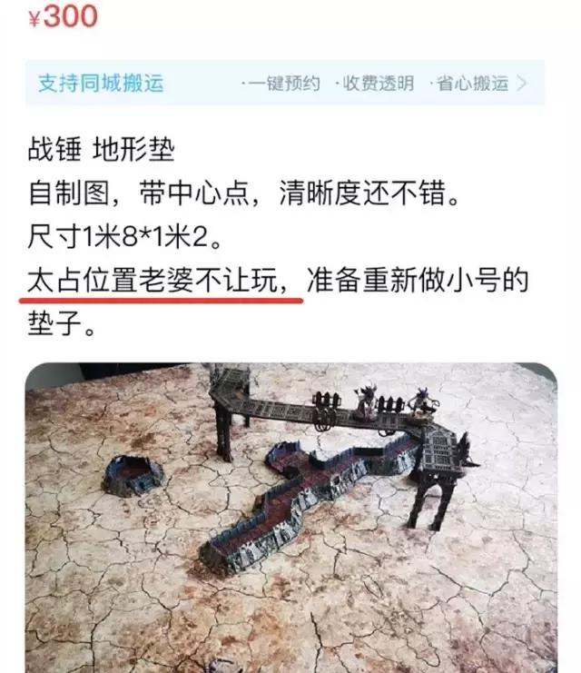 老公偷偷在网站上做这种交易，看完又气又好笑