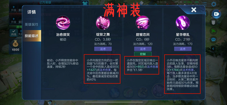 王者荣耀破魔刀解释,王者荣耀刨根问底