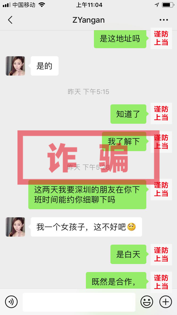 紧急预警虚假网络贷款诈骗,紧急提醒谨防新型云骗局陷阱