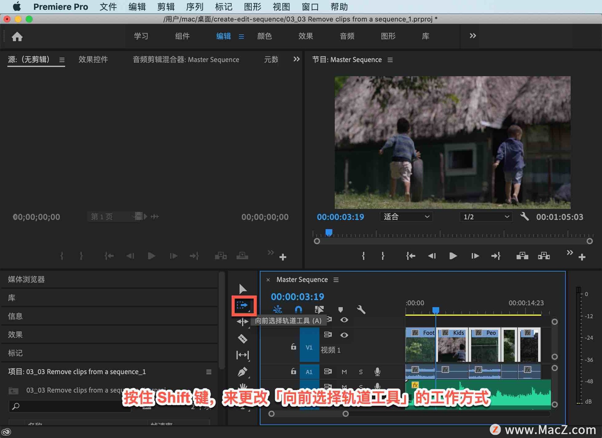 pr入门详细教程如何消重,pr入门视频教程去除多余人物