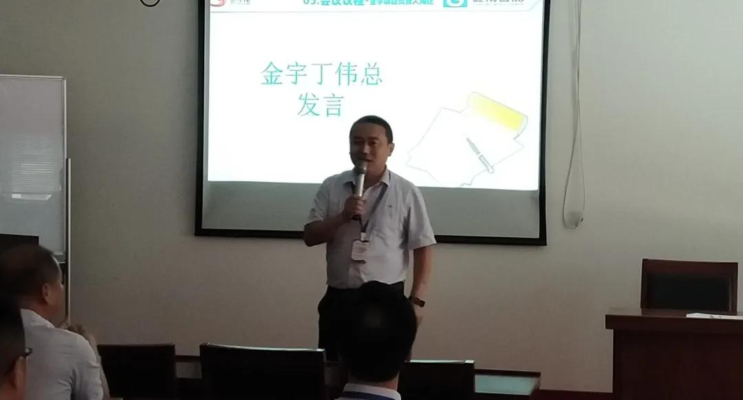 再续前缘数智起航|金宇机电召开数字化工厂项目启动会