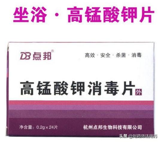 女性患上阴道炎，痛苦不堪，能用高锰酸钾溶液冲洗预防感染吗？