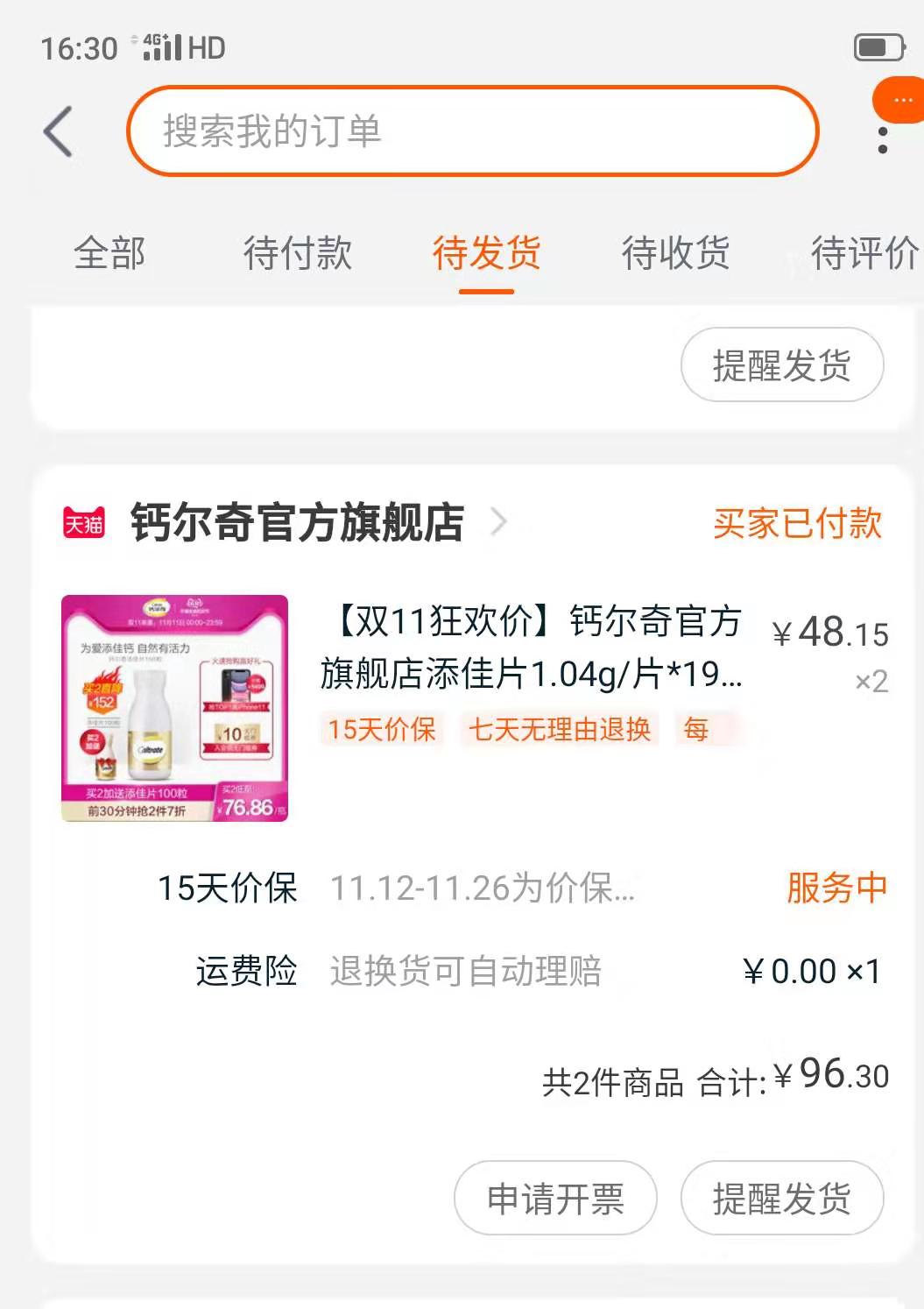 双十一哪几天包裹最多,双十一预计超98%包裹可包邮