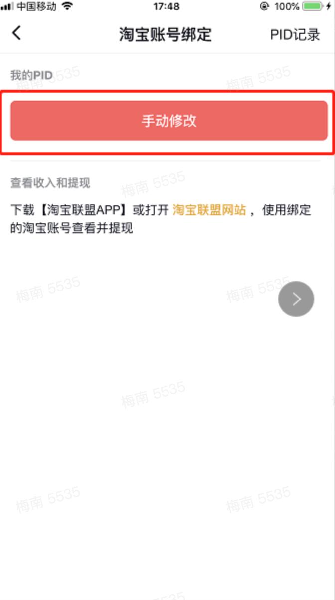 商品卡的使用方法,图文商品卡片使用方法