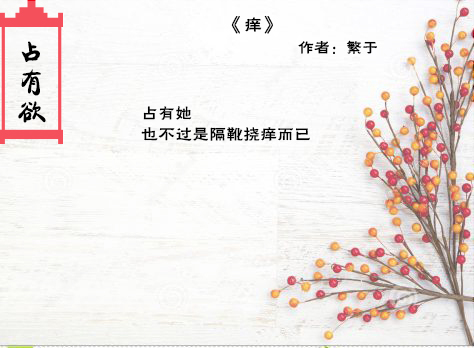 黑莲花的占有欲,纯爱占有欲短篇合集