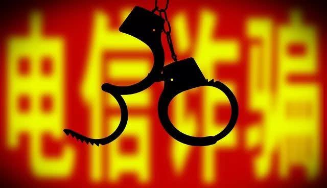 一位留学生家长被骗20多万元！这些提醒很重要