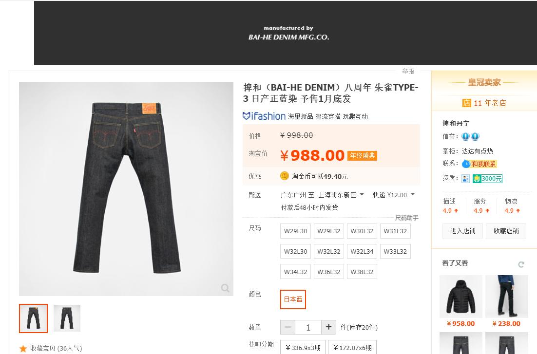 推荐几个性价比高的牛仔裤品牌,值得推荐的牛仔裤