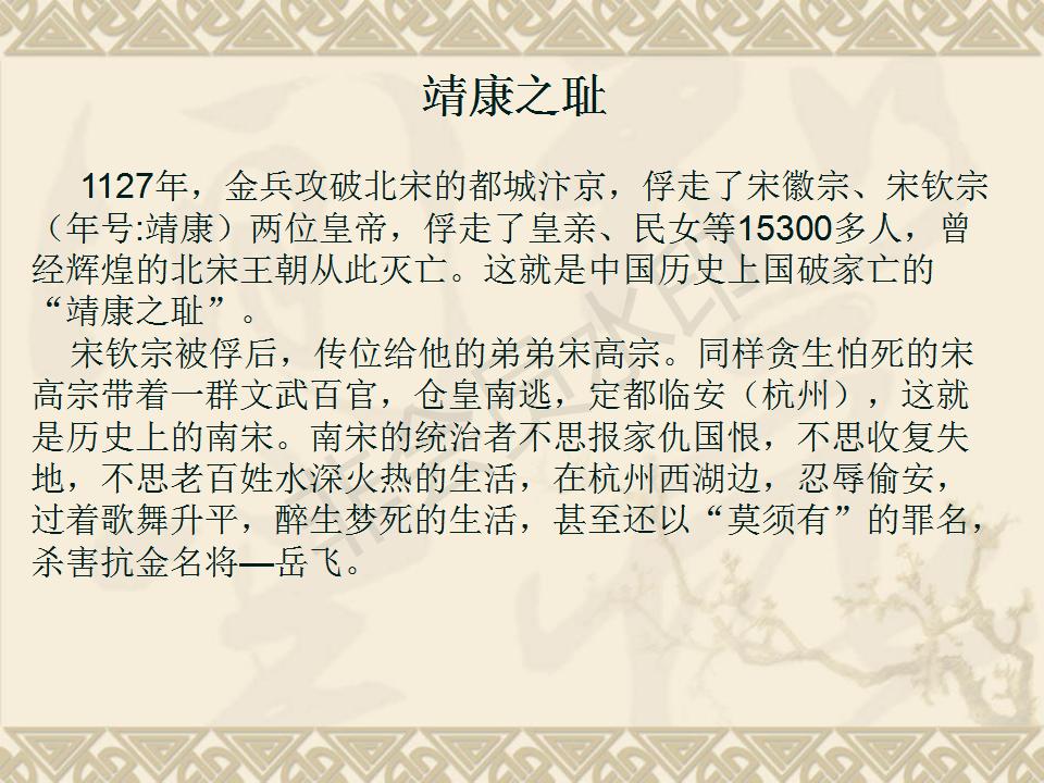 夏日绝句课件插图,古诗夏日绝句的课件制作