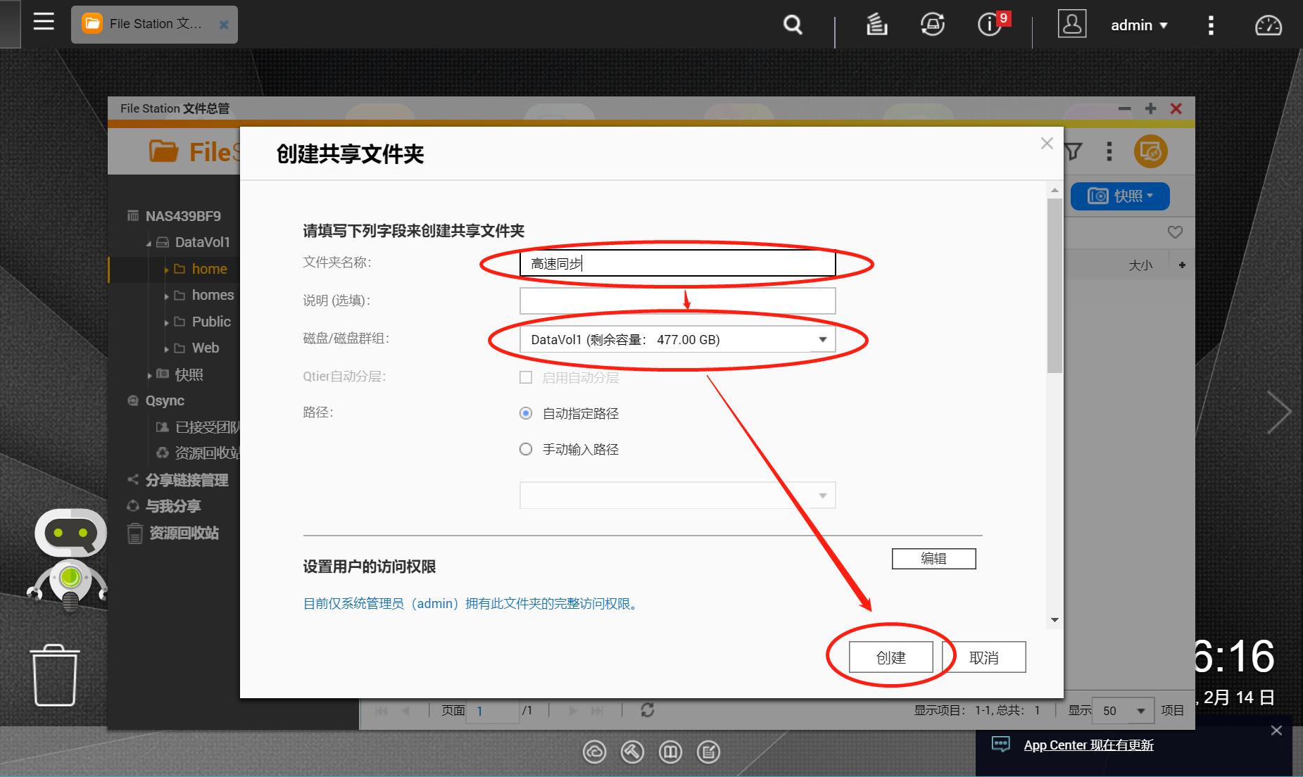 qnap威联通忘记密码,qnap威联通系统无法正确解析