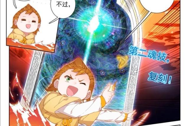 终极斗罗漫画蓝轩宇见到老师,终极斗罗漫画蓝轩宇变成金龙公主