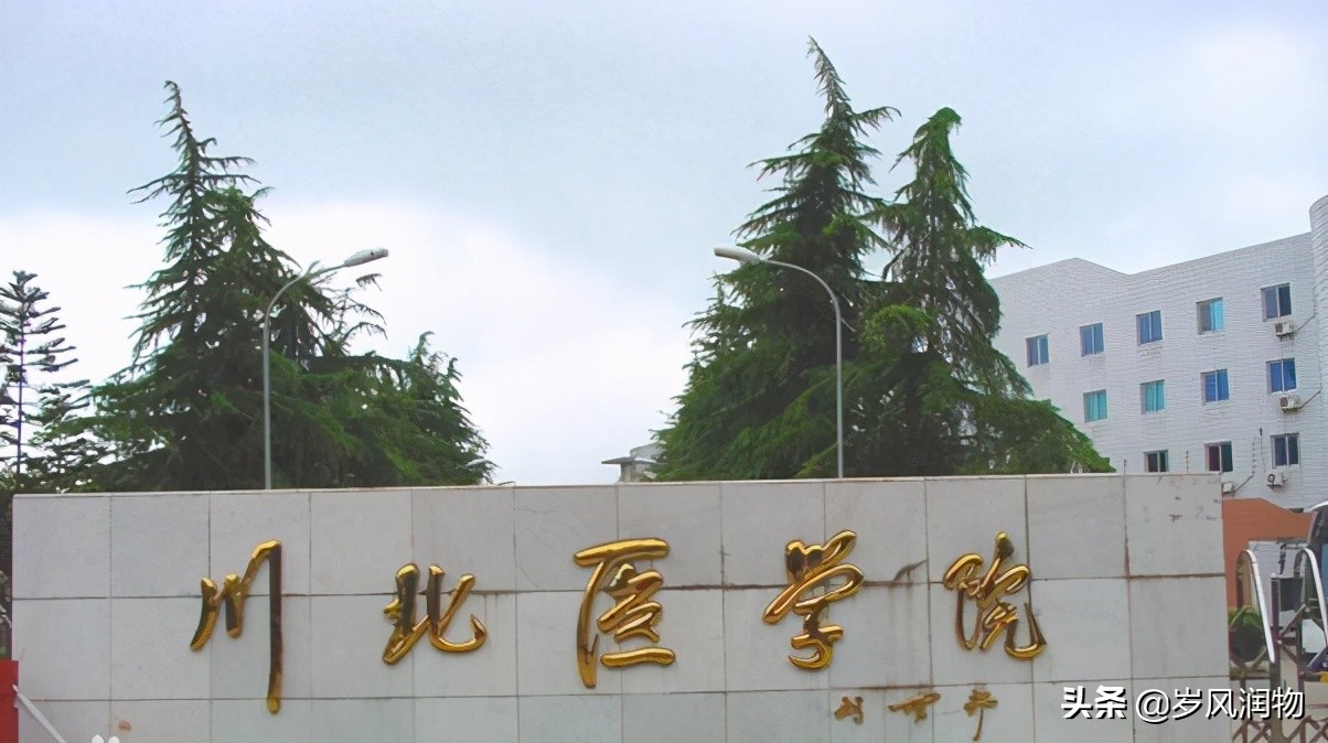 四川南充相当于辽宁哪里,南充属于川东北吗