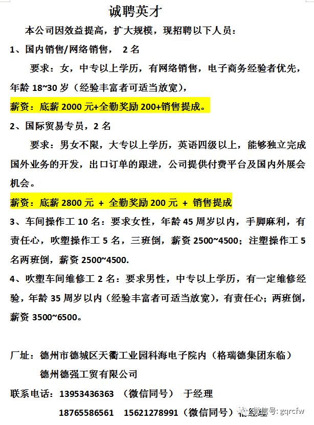 国庆人才招聘,国庆招聘最新信息