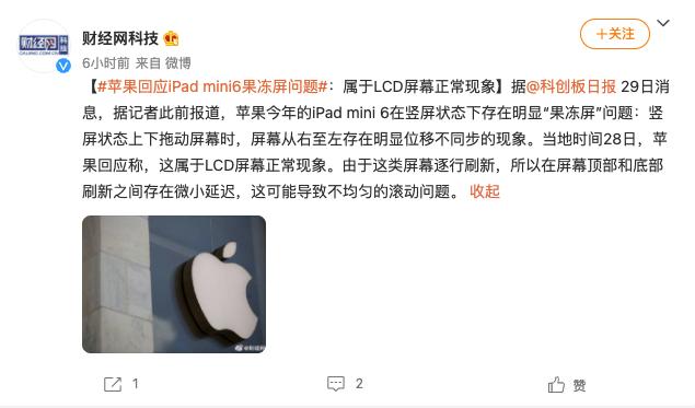 现在苹果ipadmini6还有果冻屏吗,苹果ipadmini6大面积果冻屏