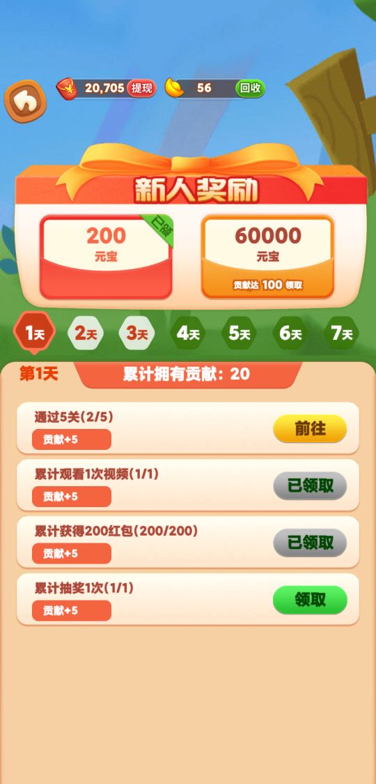 全民来找茬和全民来找茬ol的区别,全民来找茬ol真的能赚钱么