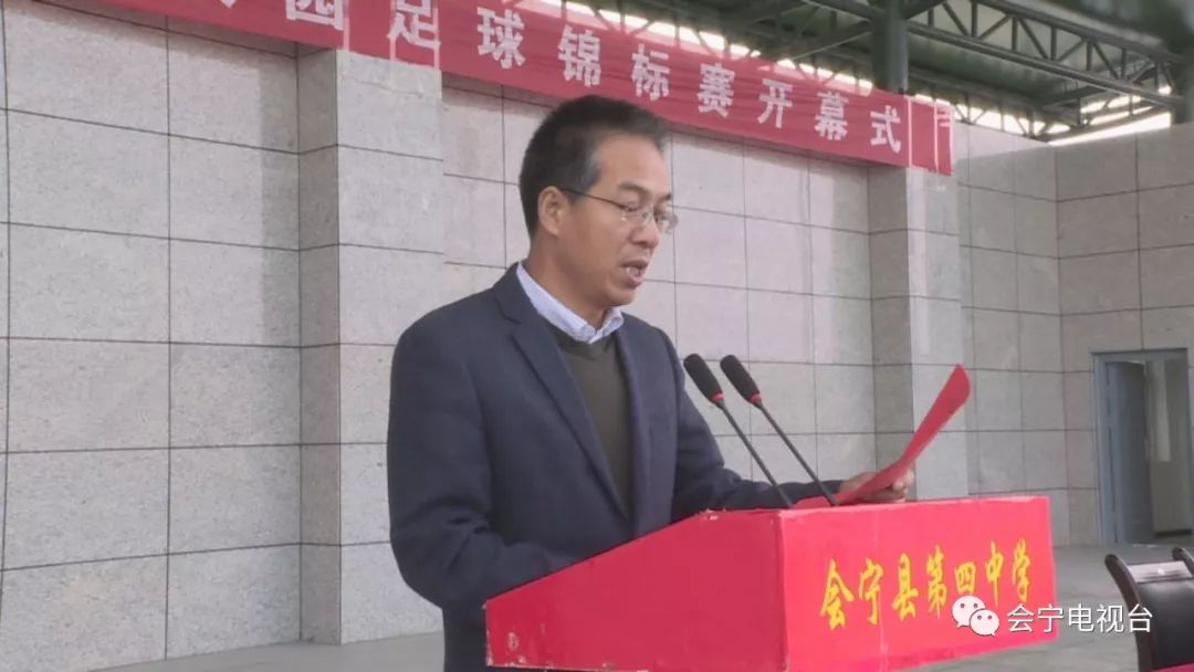 会宁第三届校园足球锦标赛精彩瞬间