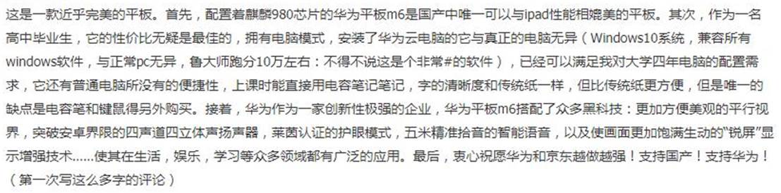 华为平板m6全面评测价格,华为平板m6和华为matepad10.4