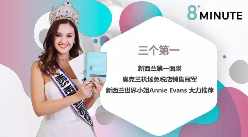 新西兰水光面膜,新西兰8分钟面膜三种颜色的功效