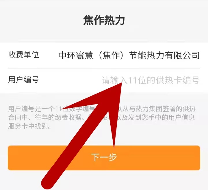 请焦作市民相互告知！明日起，开始交费