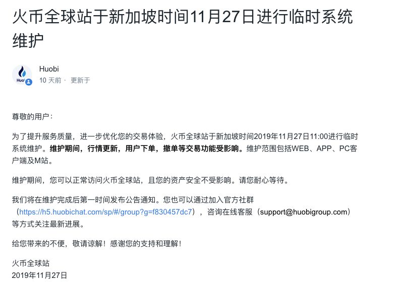 火币李林新三板公司被列经营异常，交易所数据卡顿遭限时暂停交易