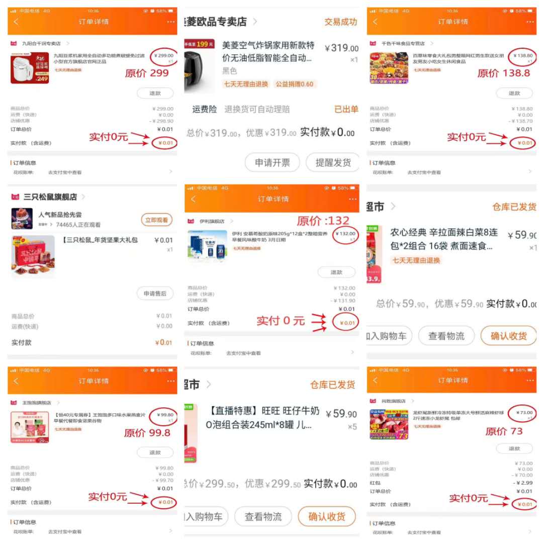 618购物节有什么妙招,618淘宝购物分享活动