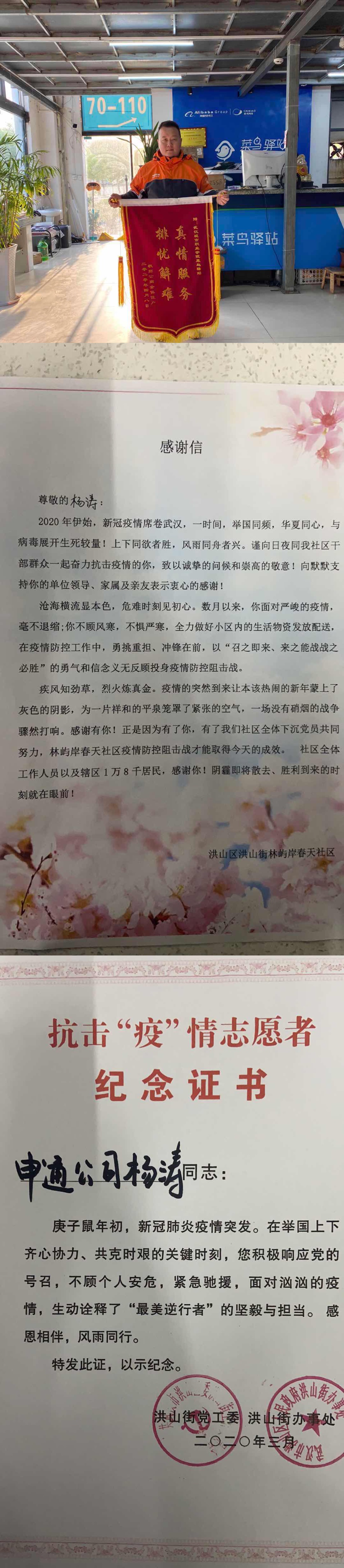 疫情中的快递员感人故事,疫情期间关于快递小哥感人的故事