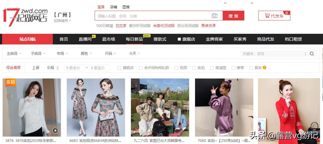 做生意必知强烈推荐10个货源网站,开店必知道十大货源