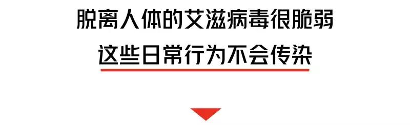 “我不可能得艾滋病，不用查了！”医生：这件事你可能也做过