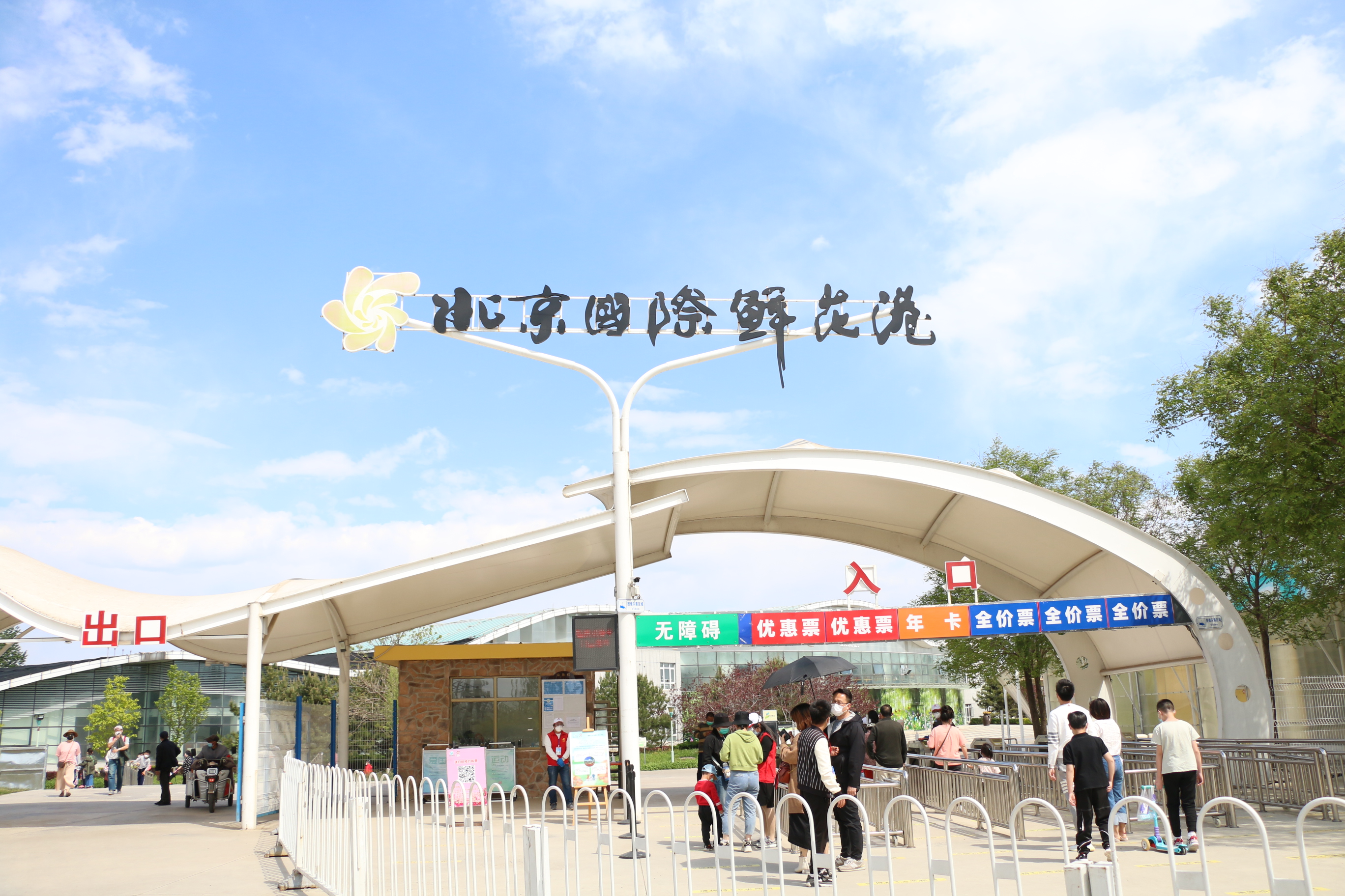 游北京国际鲜花港体会,游北京国际鲜花港需要多长时间