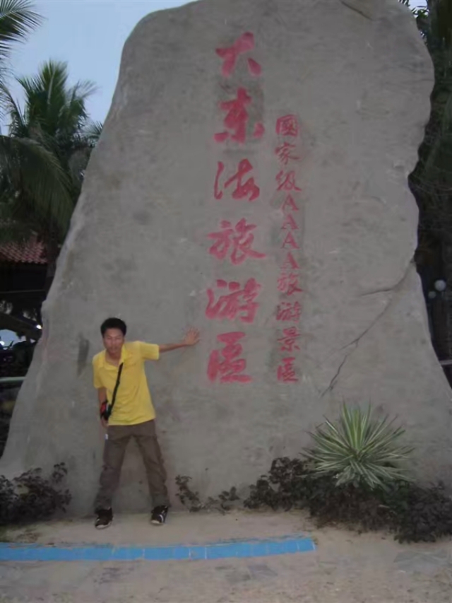 了解海南,我所了解的生活