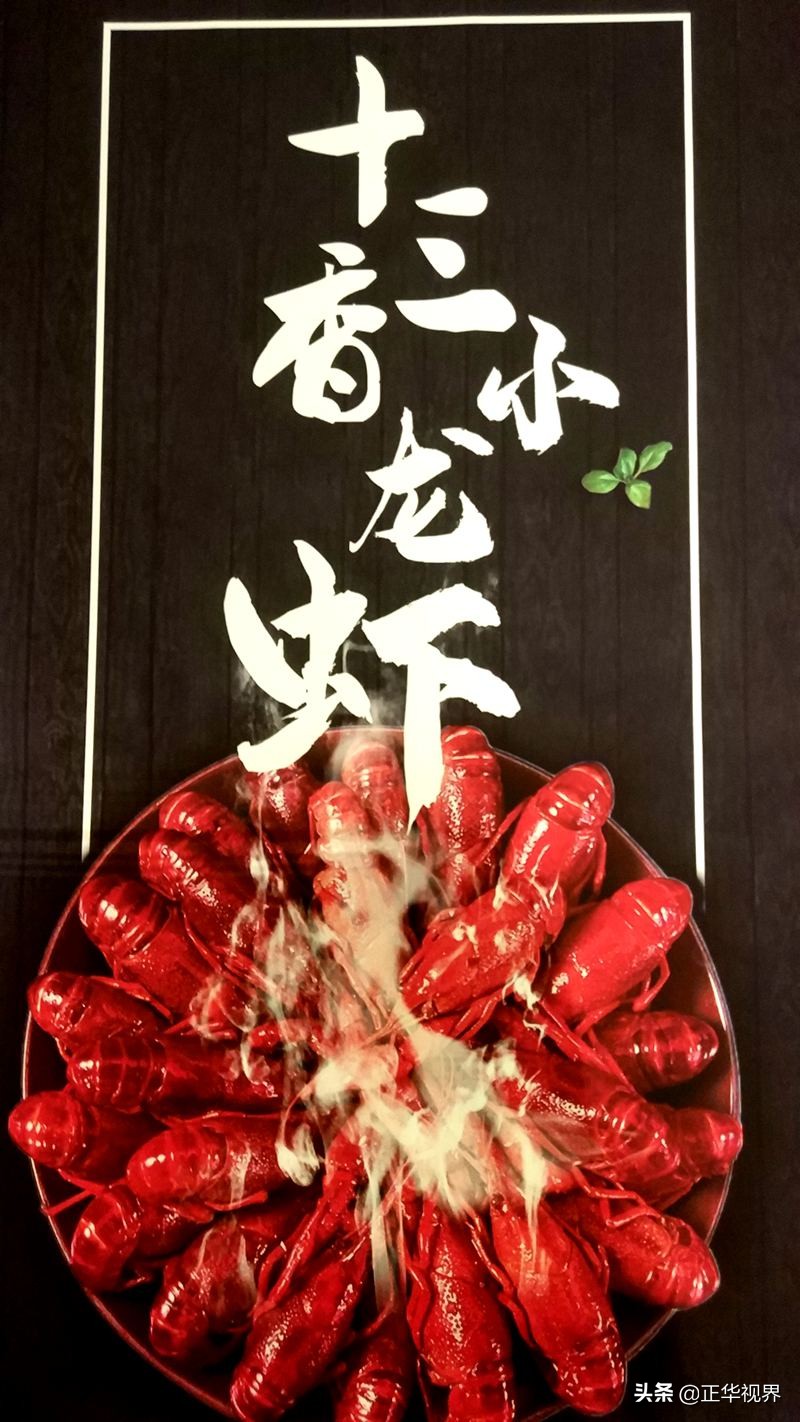 郑州油焖龙虾视频,吃最地道的油焖龙虾