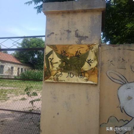 灞变笢涓滆惀骞块ザ鐩愬満,涓滆惀骞块ザ鐩愬満