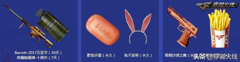 永久救世主预热专场火爆进行中海量好礼等你来！