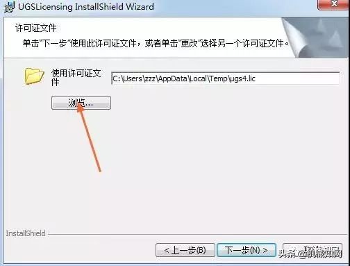 ug8.0安装教程csdn,ug8.0安装方法图文教程
