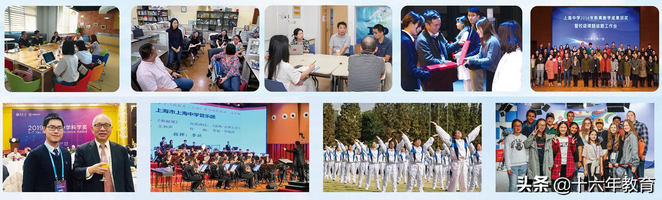 上海打造百强中学,上海中学在上海哪个区