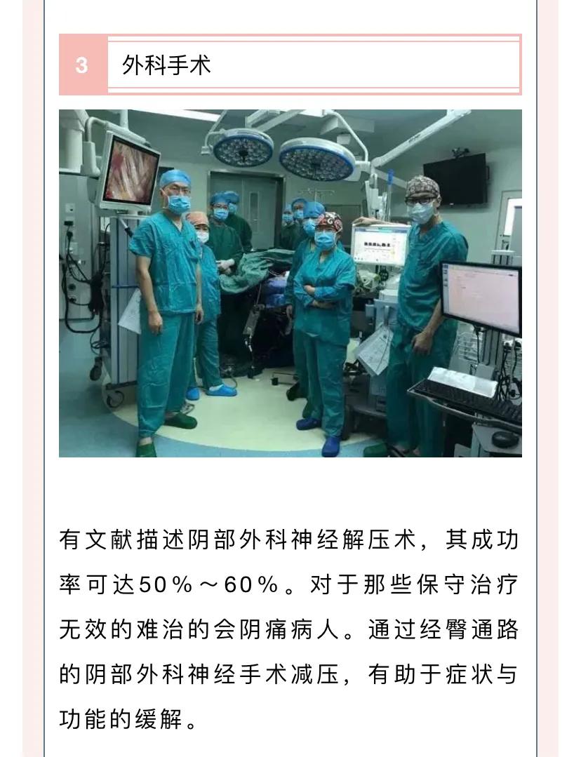 晚上睡觉会阴疼痛,男士会阴坠胀疼痛