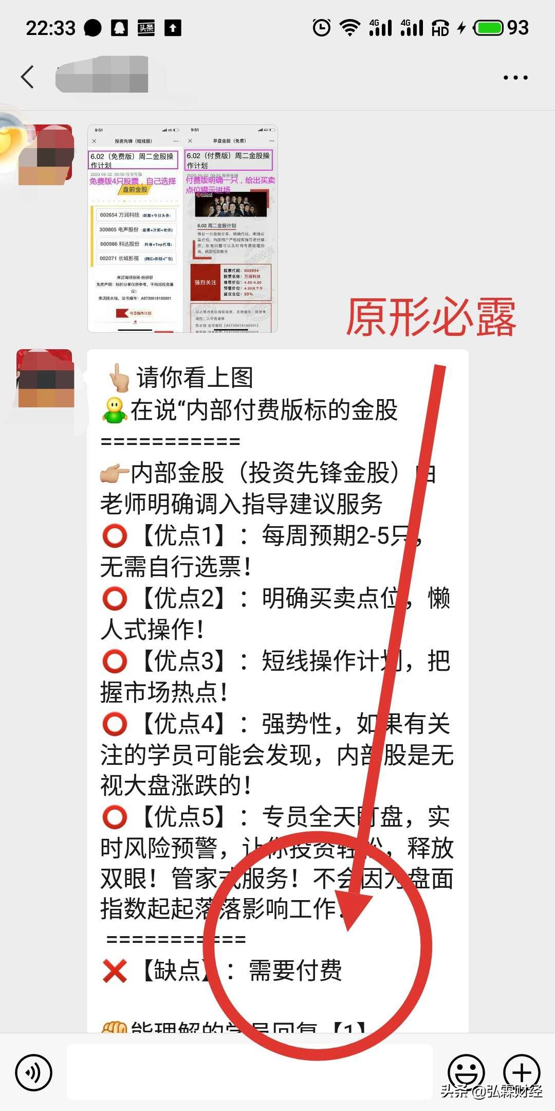 股评骗局大全100例,股评骗子最新消息